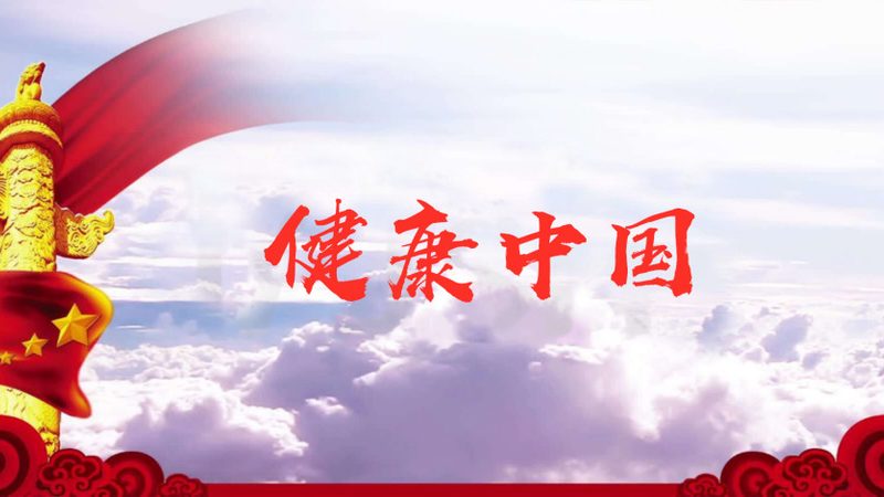 大健康产业批发市场：探寻优质资源的聚集地